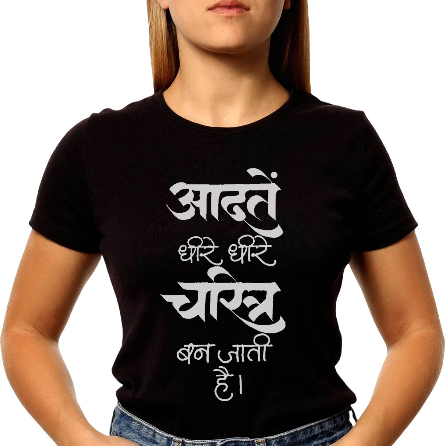 Aadate Dheere Dheere Charitra Ban Jati Hai - Unisex Round Neck Regular Fit 100% Combed Cotton Half Sleeve T-Shirt - Mojilo Mart