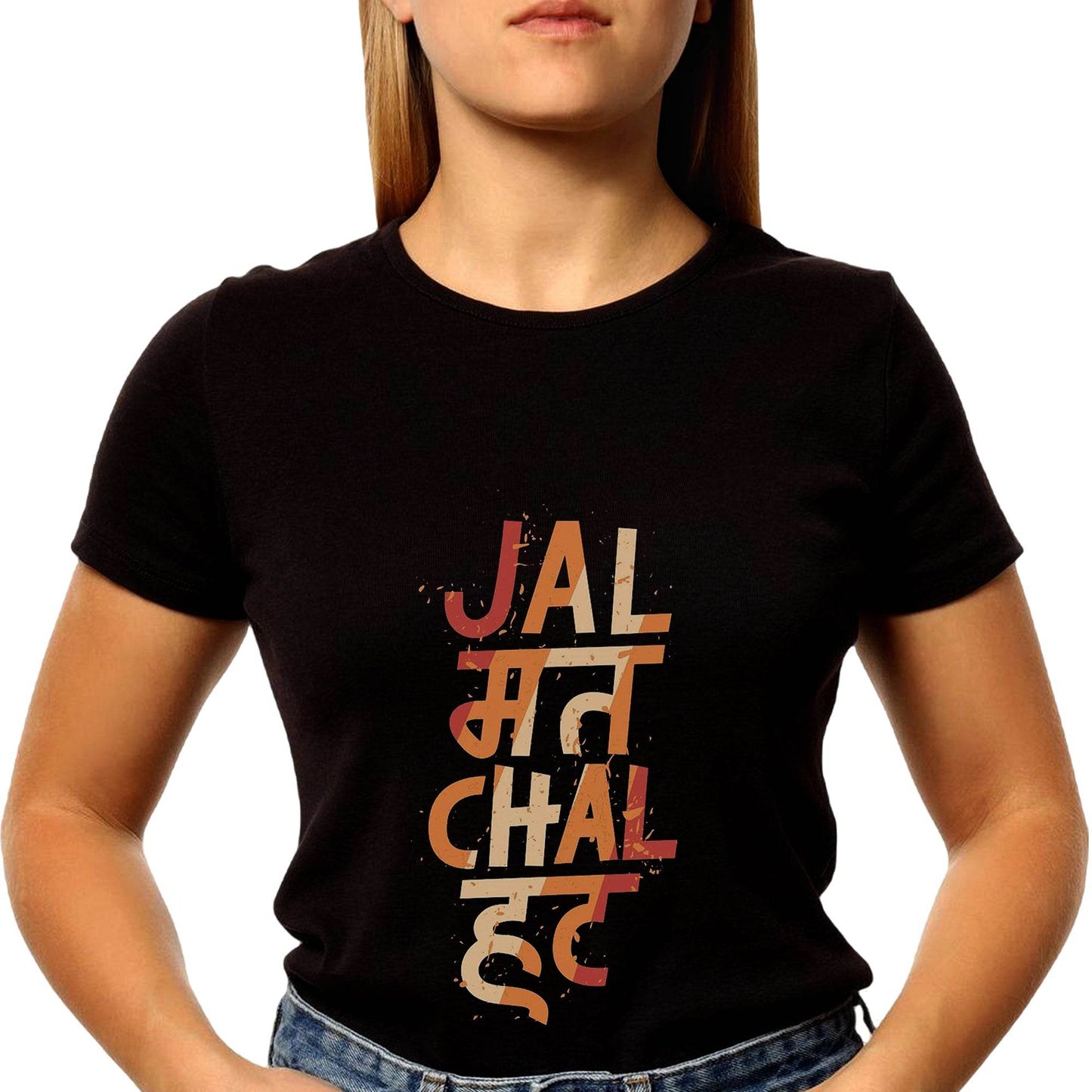 Jal Mat Chal Hat - Unisex Round Neck Regular Fit 100% Combed Cotton Half Sleeve T-Shirt - Mojilo Mart