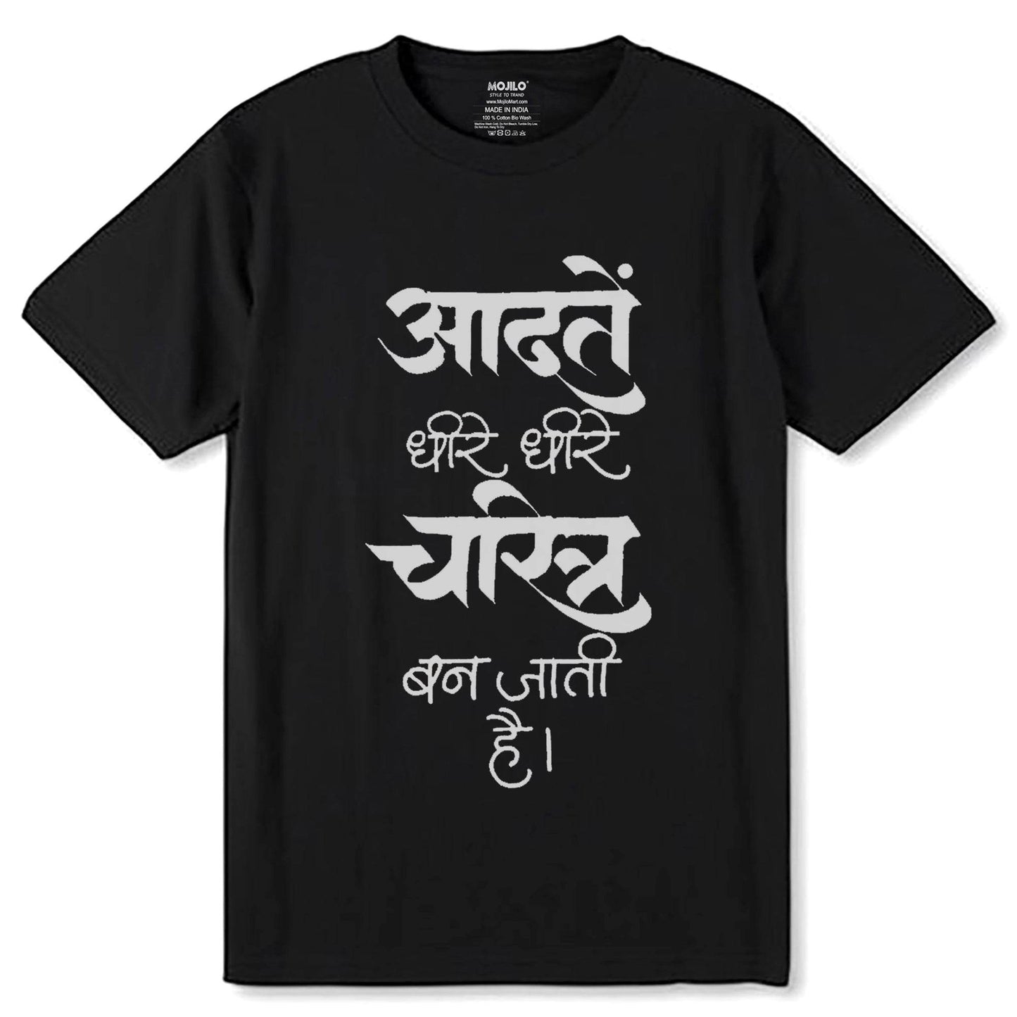 Aadate Dheere Dheere Charitra Ban Jati Hai - Unisex Round Neck Regular Fit 100% Combed Cotton Half Sleeve T-Shirt - Mojilo Mart