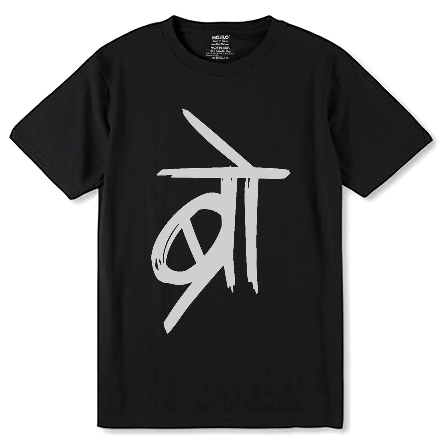 ब्रो Bro - Unisex Round Neck Regular Fit 100% Combed Cotton Half Sleeve T-Shirt - Mojilo Mart