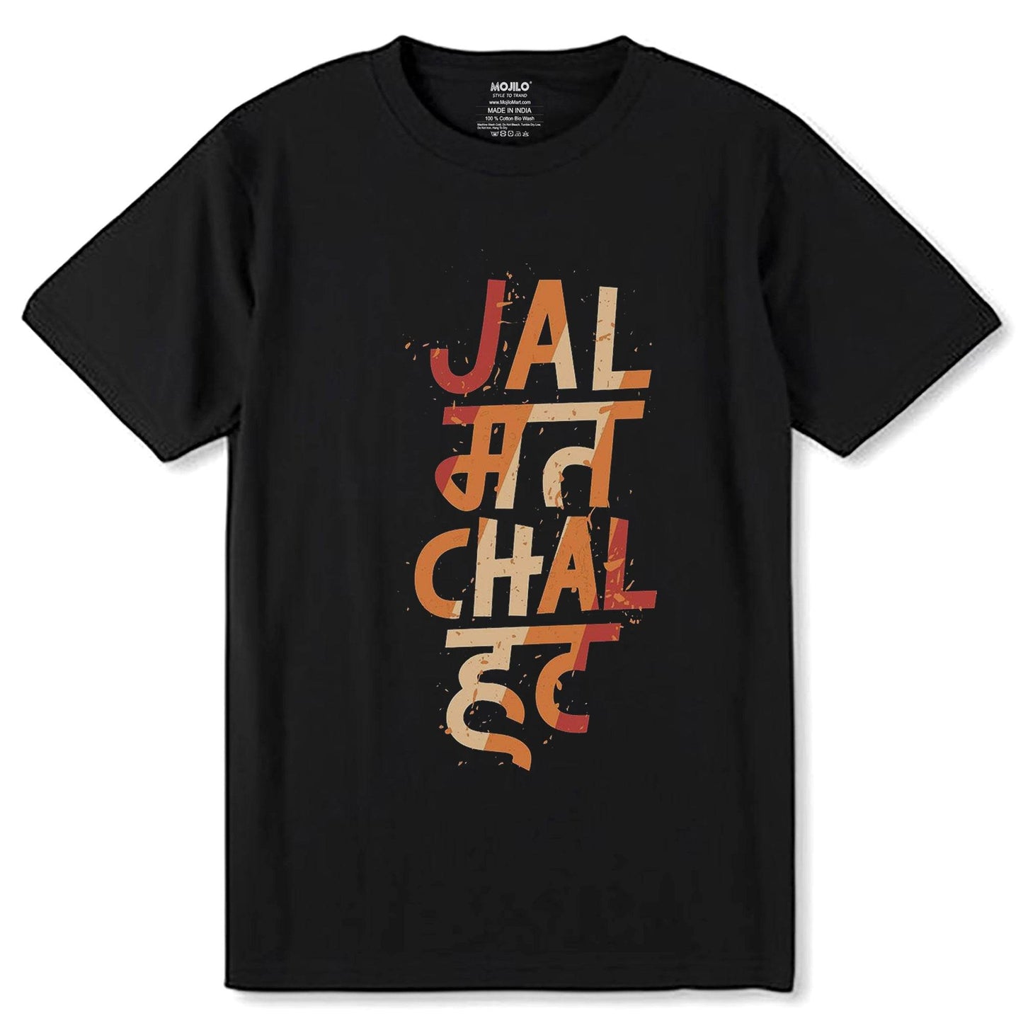 Jal Mat Chal Hat - Unisex Round Neck Regular Fit 100% Combed Cotton Half Sleeve T-Shirt - Mojilo Mart