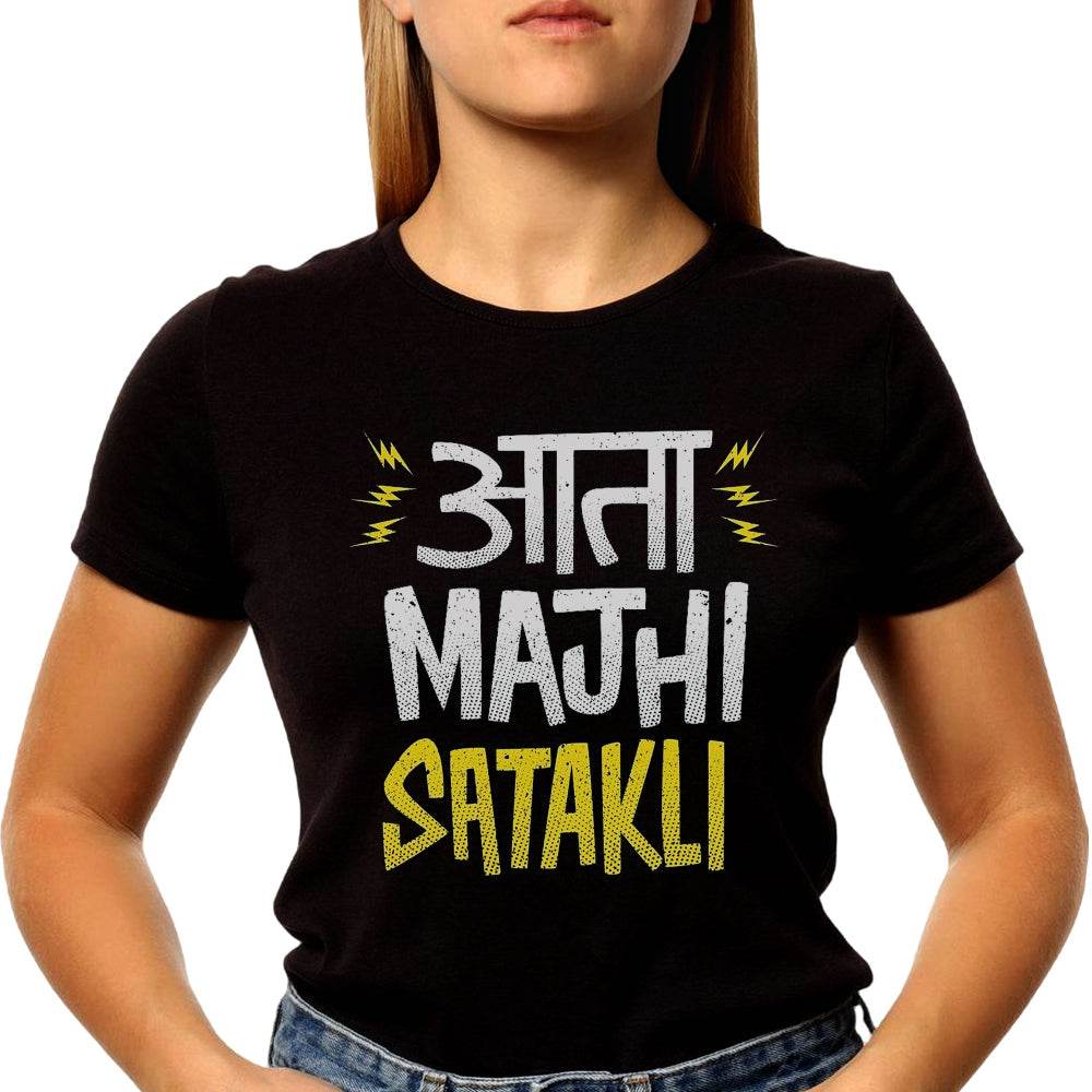 Aata Majhi Satakli - Unisex Round Neck Regular Fit 100% Combed Cotton Half Sleeve T-Shirt - Mojilo Mart