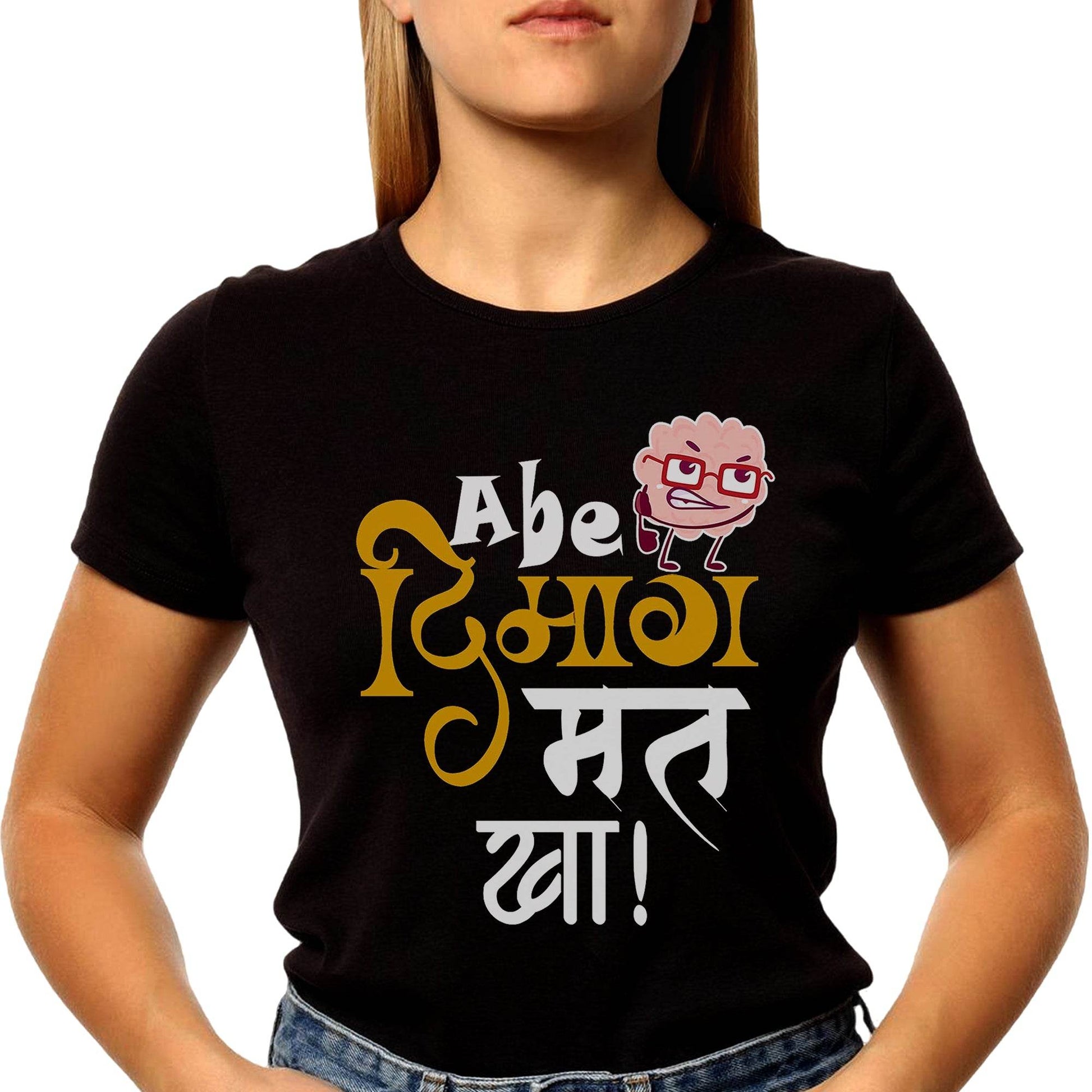 Abe Dimaag Mat Kha - Unisex Round Neck Regular Fit 100% Combed Cotton Half Sleeve T-Shirt - Mojilo Mart