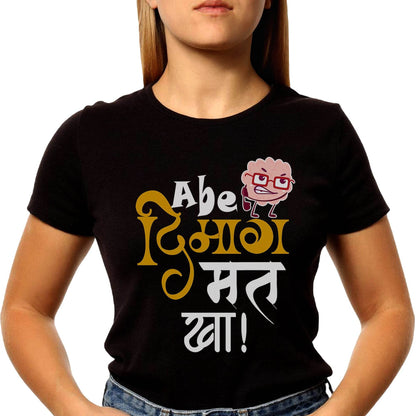 Abe Dimaag Mat Kha - Unisex Round Neck Regular Fit 100% Combed Cotton Half Sleeve T-Shirt - Mojilo Mart