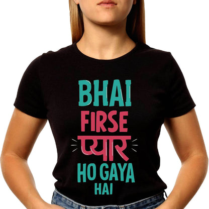 BHAI FIRSE PYAAR HO GAYA HAI - Unisex Round Neck Regular Fit 100% Combed Cotton Half Sleeve T-Shirt - Mojilo Mart