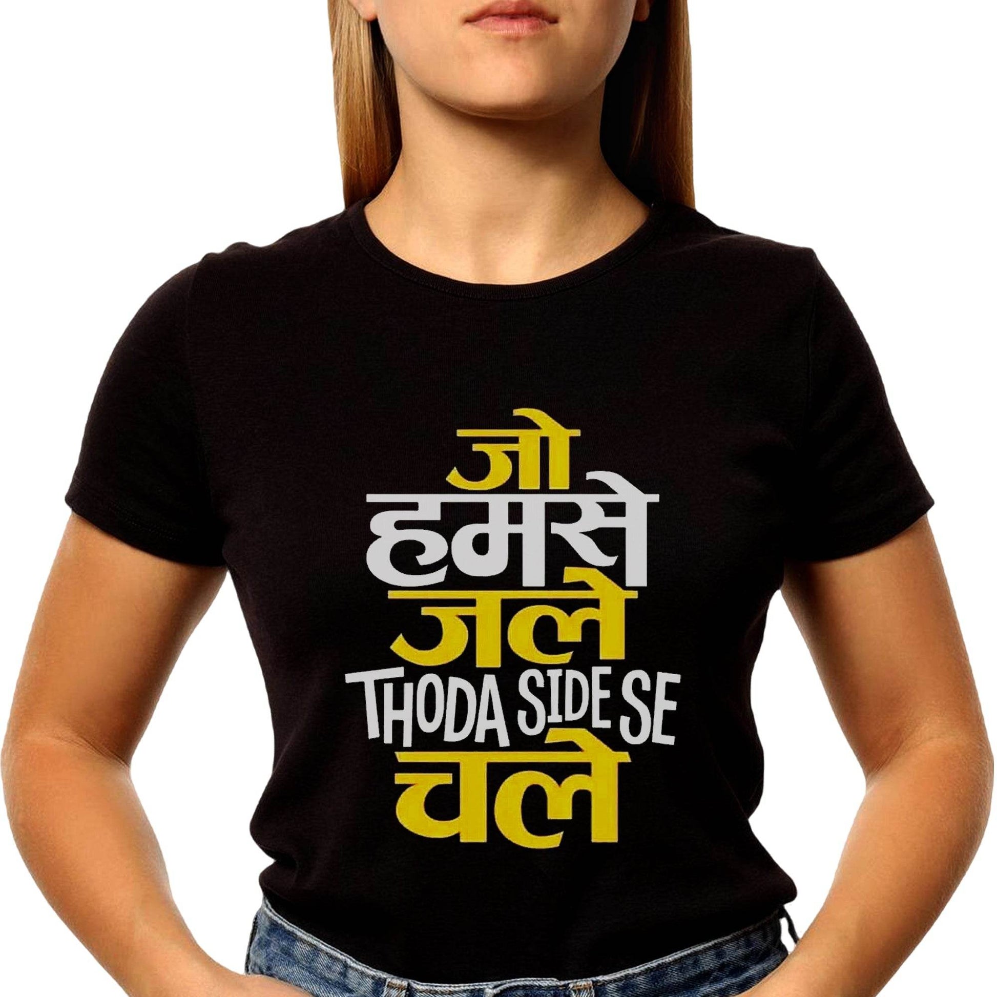 Jo Humse Jale Thoda Side Se Chale - Unisex Round Neck Regular Fit 100% Combed Cotton Half Sleeve T-Shirt - Mojilo Mart