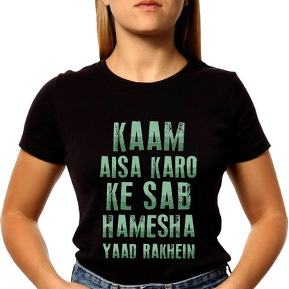 Kaam Aisa Karo Ke Sab Hamesha Yaad Rakhein - Unisex Round Neck Regular Fit 100% Combed Cotton Half Sleeve T-Shirt - Mojilo Mart