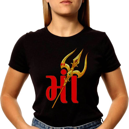 MAA Treshool ART - Unisex Round Neck Regular Fit 100% Combed Cotton Half Sleeve T-Shirt - Mojilo Mart