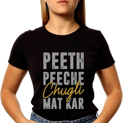 PEETH PEECHE CHUGLI MAT KAR - Unisex Round Neck Regular Fit 100% Combed Cotton Half Sleeve T-Shirt - Mojilo Mart