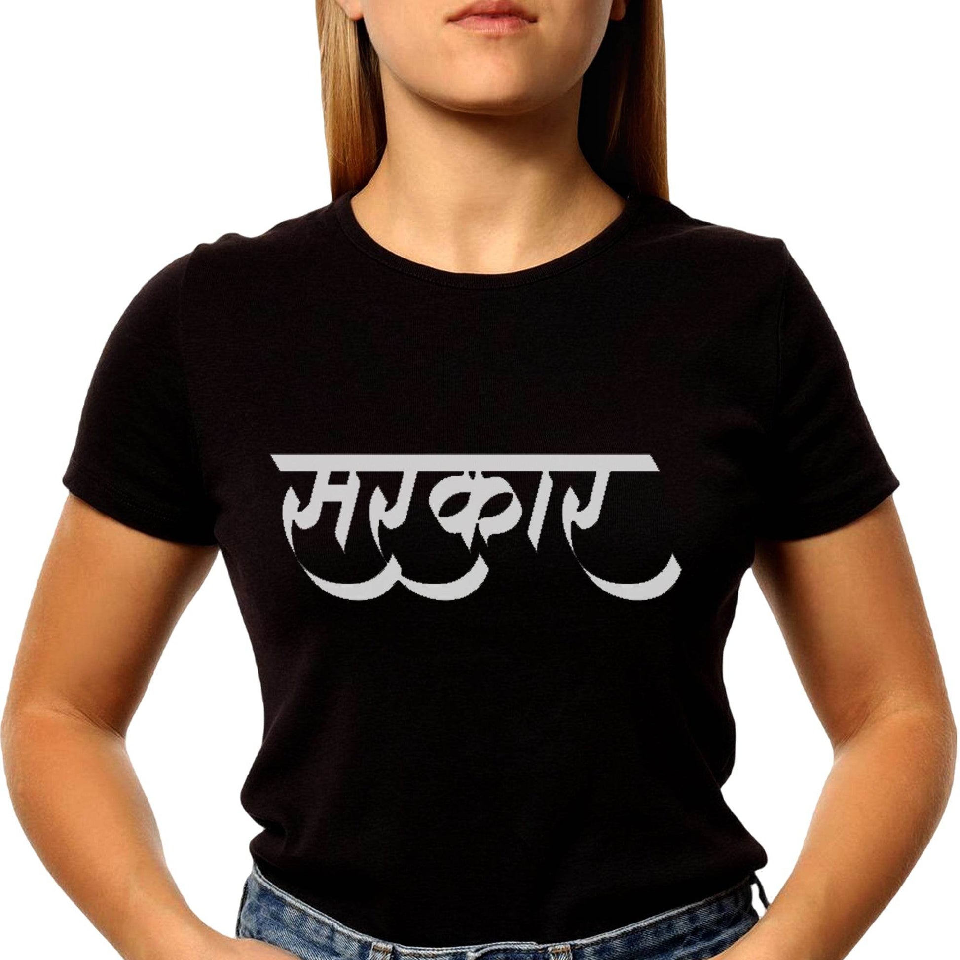 Sarkar - Unisex Round Neck Regular Fit 100% Combed Cotton Half Sleeve T-Shirt - Mojilo Mart