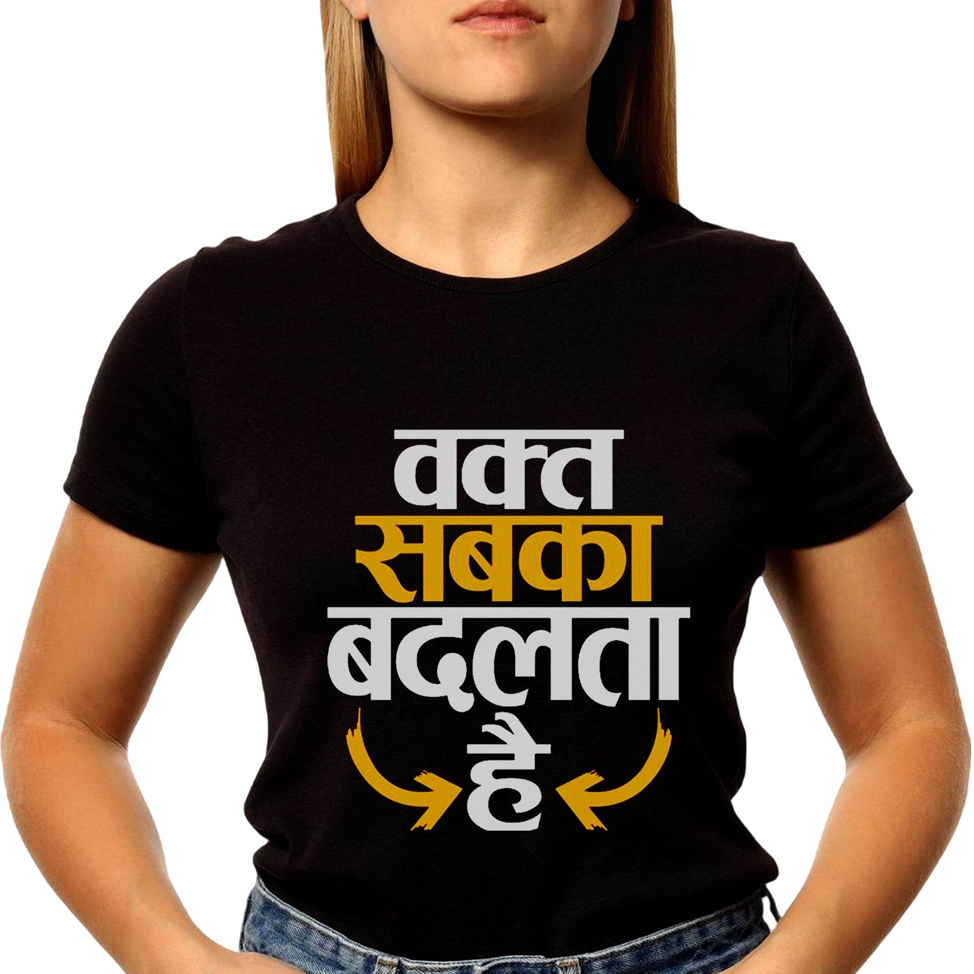 Waqt Sabka Badalta Hai - Unisex Round Neck Regular Fit 100% Combed Cotton Half Sleeve T-Shirt - Mojilo Mart