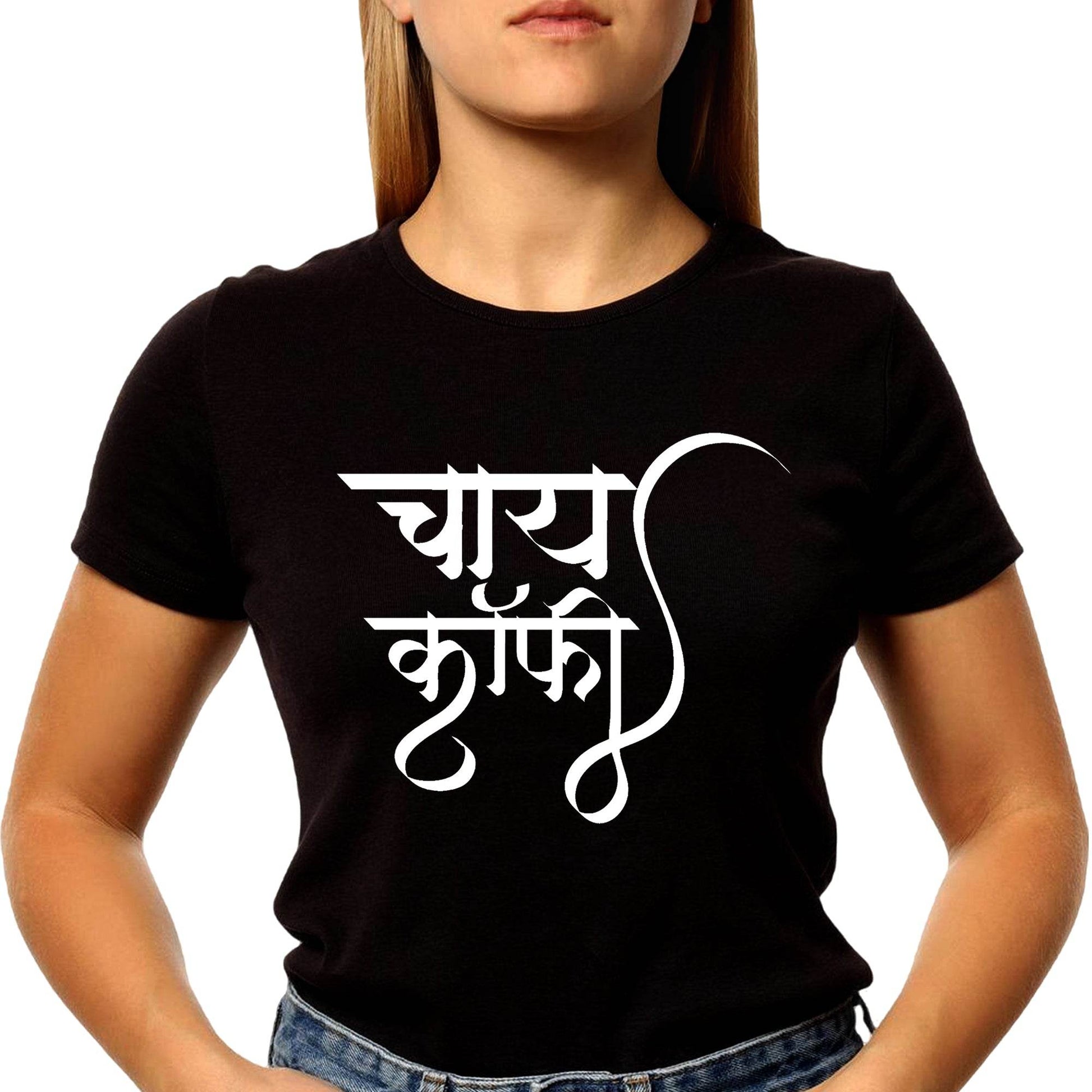 chai coffee - Unisex Round Neck Regular Fit 100% Combed Cotton Half Sleeve T-Shirt - Mojilo Mart