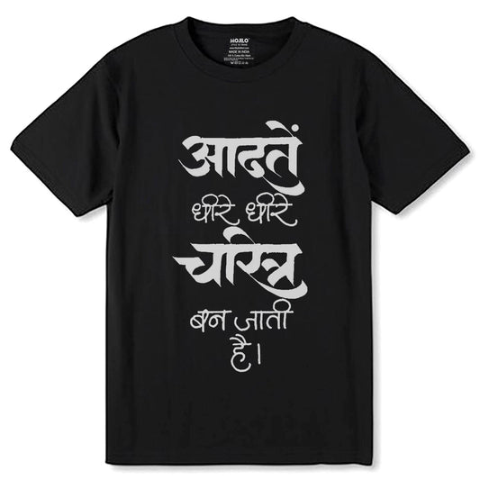 Aadate Dheere Dheere Charitra Ban Jati Hai - Unisex Round Neck Regular Fit 100% Combed Cotton Half Sleeve T-Shirt - Mojilo Mart