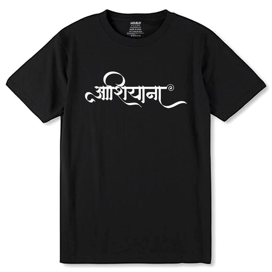Aashiyana - Unisex Round Neck Regular Fit 100% Combed Cotton Half Sleeve T-Shirt - Mojilo Mart