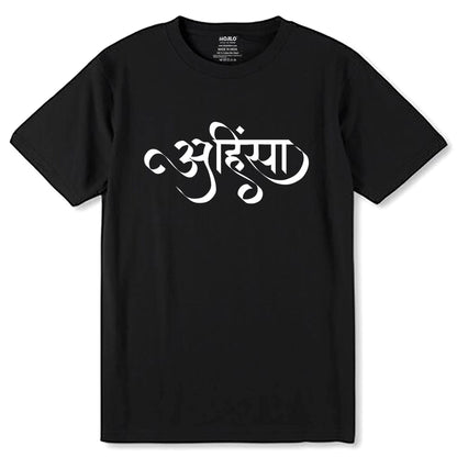 Ahimsa Sanskrit - Unisex Round Neck Regular Fit 100% Combed Cotton Half Sleeve T-Shirt - Mojilo Mart