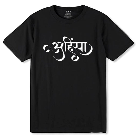 Ahimsa Sanskrit - Unisex Round Neck Regular Fit 100% Combed Cotton Half Sleeve T-Shirt - Mojilo Mart