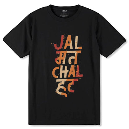 Jal Mat Chal Hat - Unisex Round Neck Regular Fit 100% Combed Cotton Half Sleeve T-Shirt - Mojilo Mart