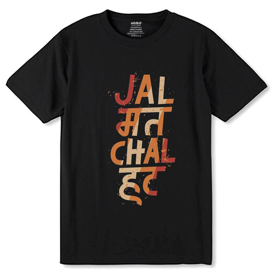 Jal Mat Chal Hat - Unisex Round Neck Regular Fit 100% Combed Cotton Half Sleeve T-Shirt - Mojilo Mart