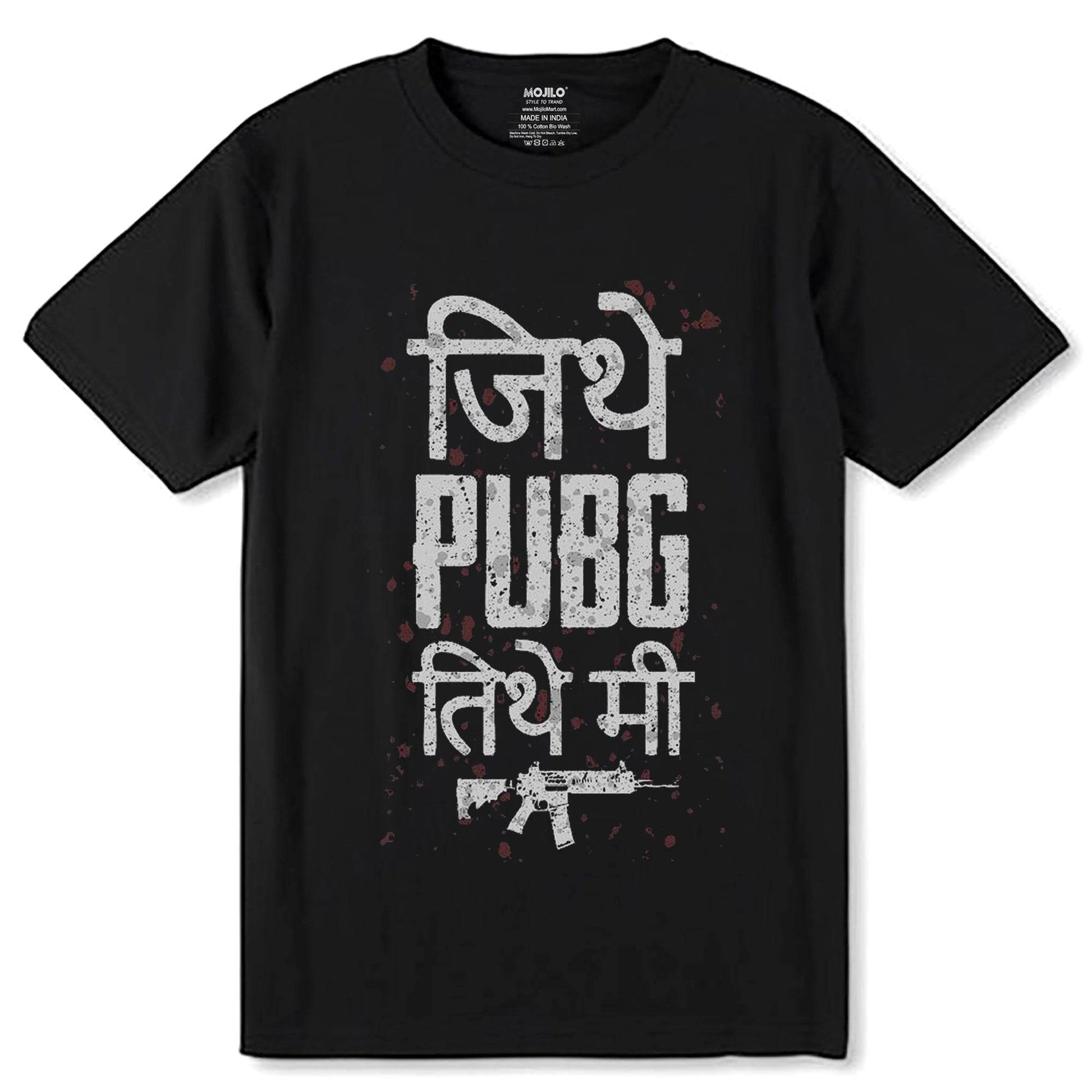 Jithe PUBG Tithe ME - Unisex Round Neck Regular Fit 100% Combed Cotton Half Sleeve T-Shirt - Mojilo Mart