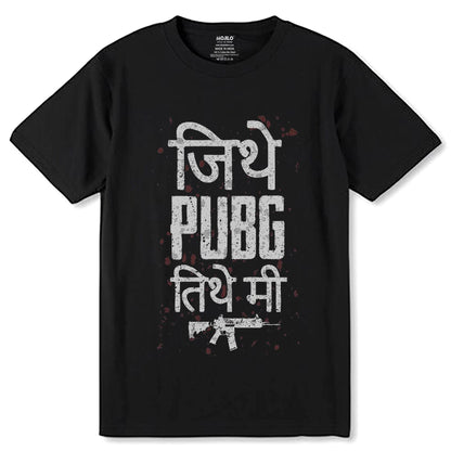 Jithe PUBG Tithe ME - Unisex Round Neck Regular Fit 100% Combed Cotton Half Sleeve T-Shirt - Mojilo Mart