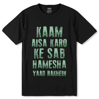 Kaam Aisa Karo Ke Sab Hamesha Yaad Rakhein - Unisex Round Neck Regular Fit 100% Combed Cotton Half Sleeve T-Shirt - Mojilo Mart