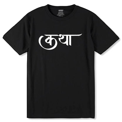 Katha Typography - Unisex Round Neck Regular Fit 100% Combed Cotton Half Sleeve T-Shirt - Mojilo Mart