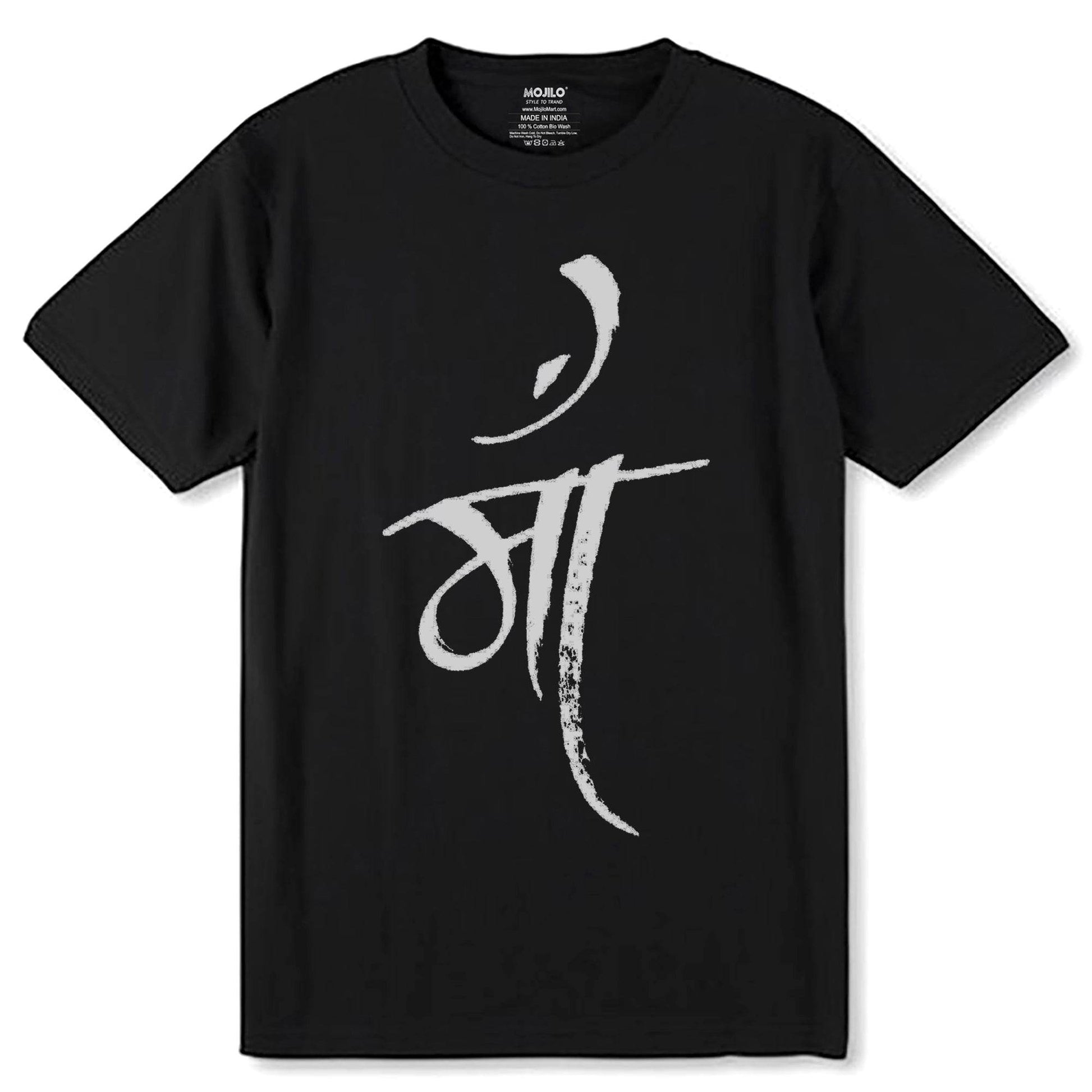 MAA ART - Unisex Round Neck Regular Fit 100% Combed Cotton Half Sleeve T-Shirt - Mojilo Mart