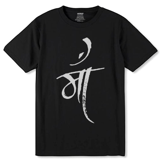 MAA ART - Unisex Round Neck Regular Fit 100% Combed Cotton Half Sleeve T-Shirt - Mojilo Mart