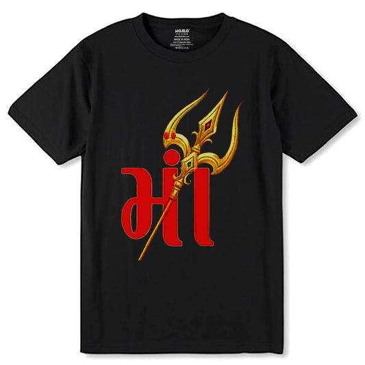 MAA Treshool ART - Unisex Round Neck Regular Fit 100% Combed Cotton Half Sleeve T-Shirt - Mojilo Mart
