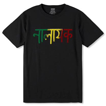 Nalayak - Unisex Round Neck Regular Fit 100% Combed Cotton Half Sleeve T-Shirt - Mojilo Mart