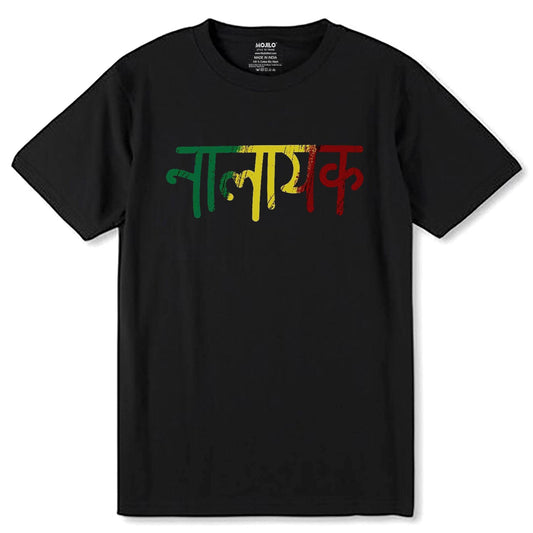 Nalayak - Unisex Round Neck Regular Fit 100% Combed Cotton Half Sleeve T-Shirt - Mojilo Mart