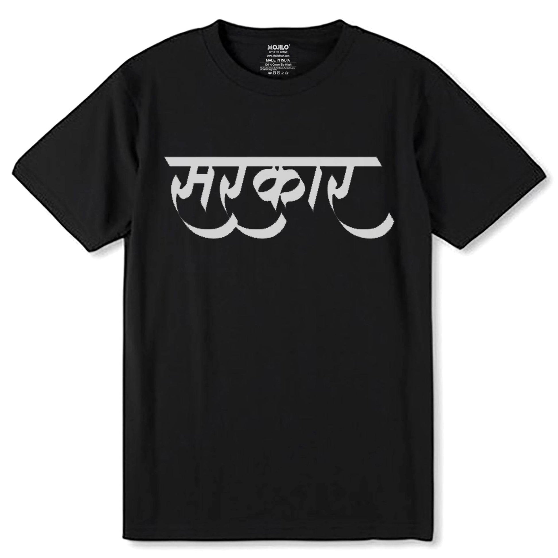 Sarkar - Unisex Round Neck Regular Fit 100% Combed Cotton Half Sleeve T-Shirt - Mojilo Mart