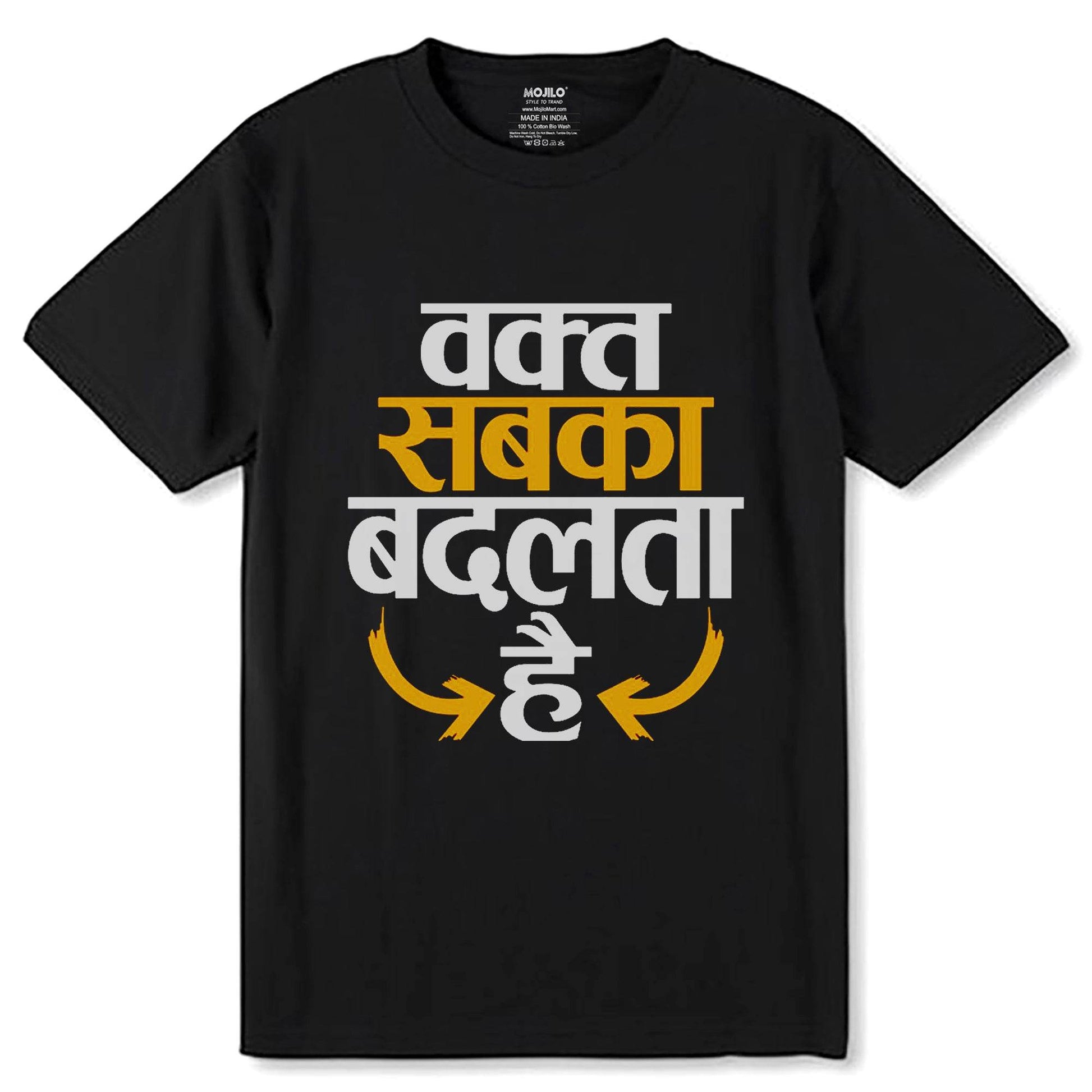 Waqt Sabka Badalta Hai - Unisex Round Neck Regular Fit 100% Combed Cotton Half Sleeve T-Shirt - Mojilo Mart