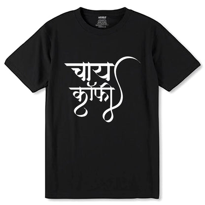 chai coffee - Unisex Round Neck Regular Fit 100% Combed Cotton Half Sleeve T-Shirt - Mojilo Mart
