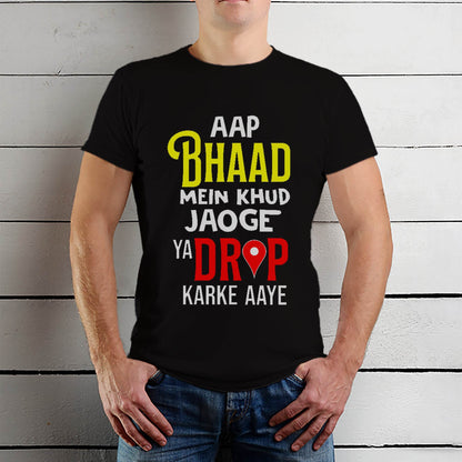 AAP BHAAD MEIN KHUD JAOGE YA DROP KARKE AAYE - Unisex Round Neck Regular Fit 100% Combed Cotton Half Sleeve T-Shirt - Mojilo Mart