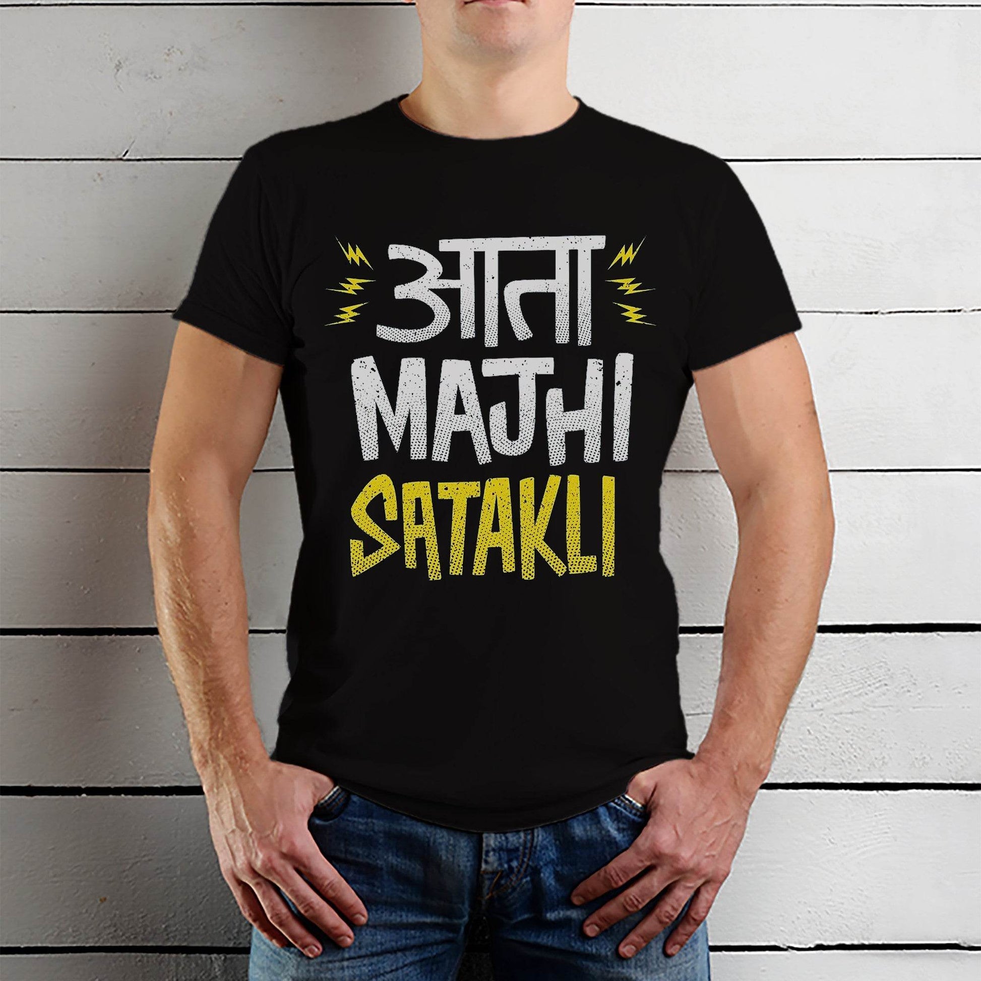 Aata Majhi Satakli - Unisex Round Neck Regular Fit 100% Combed Cotton Half Sleeve T-Shirt - Mojilo Mart