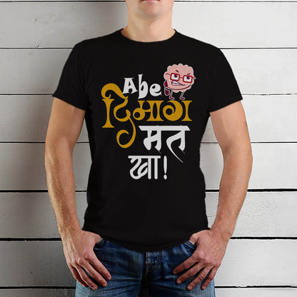 Abe Dimaag Mat Kha - Unisex Round Neck Regular Fit 100% Combed Cotton Half Sleeve T-Shirt - Mojilo Mart