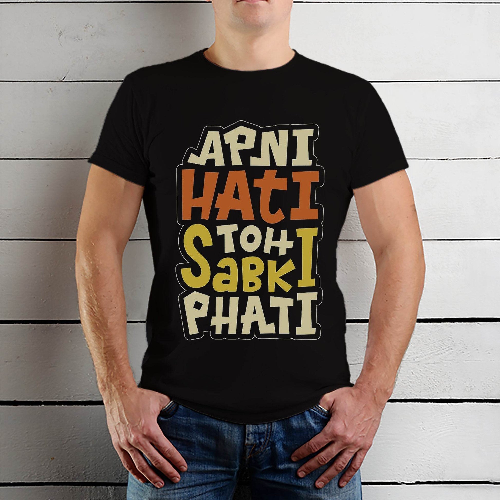 Apni Hati Toh Sabki Phati - Unisex Round Neck Regular Fit 100% Combed Cotton Half Sleeve T-Shirt - Mojilo Mart