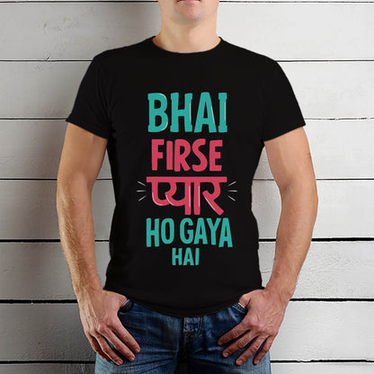 BHAI FIRSE PYAAR HO GAYA HAI - Unisex Round Neck Regular Fit 100% Combed Cotton Half Sleeve T-Shirt - Mojilo Mart