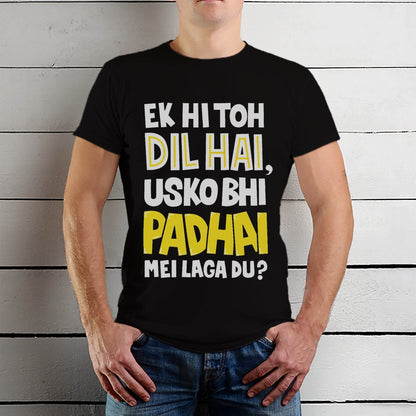 EK HI TOH DIL HAI USKO BHI PADHAI MEI LAGA DU - Unisex Round Neck Regular Fit 100% Combed Cotton Half Sleeve T-Shirt - Mojilo Mart
