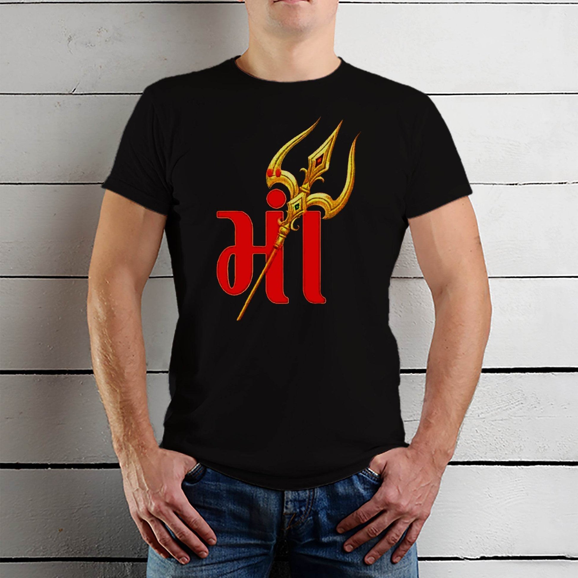 MAA Treshool ART - Unisex Round Neck Regular Fit 100% Combed Cotton Half Sleeve T-Shirt - Mojilo Mart