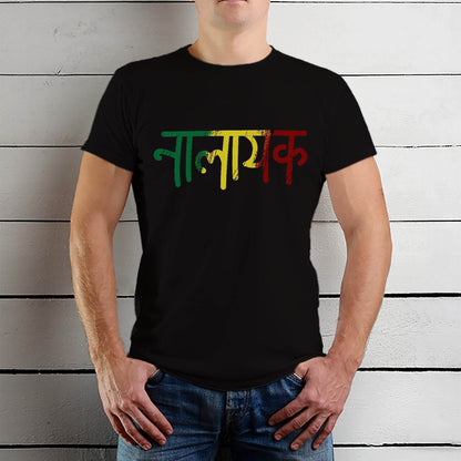 Nalayak - Unisex Round Neck Regular Fit 100% Combed Cotton Half Sleeve T-Shirt - Mojilo Mart