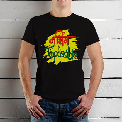 Nothing is Impossible - Unisex Round Neck Regular Fit 100% Combed Cotton Half Sleeve T-Shirt - Mojilo Mart