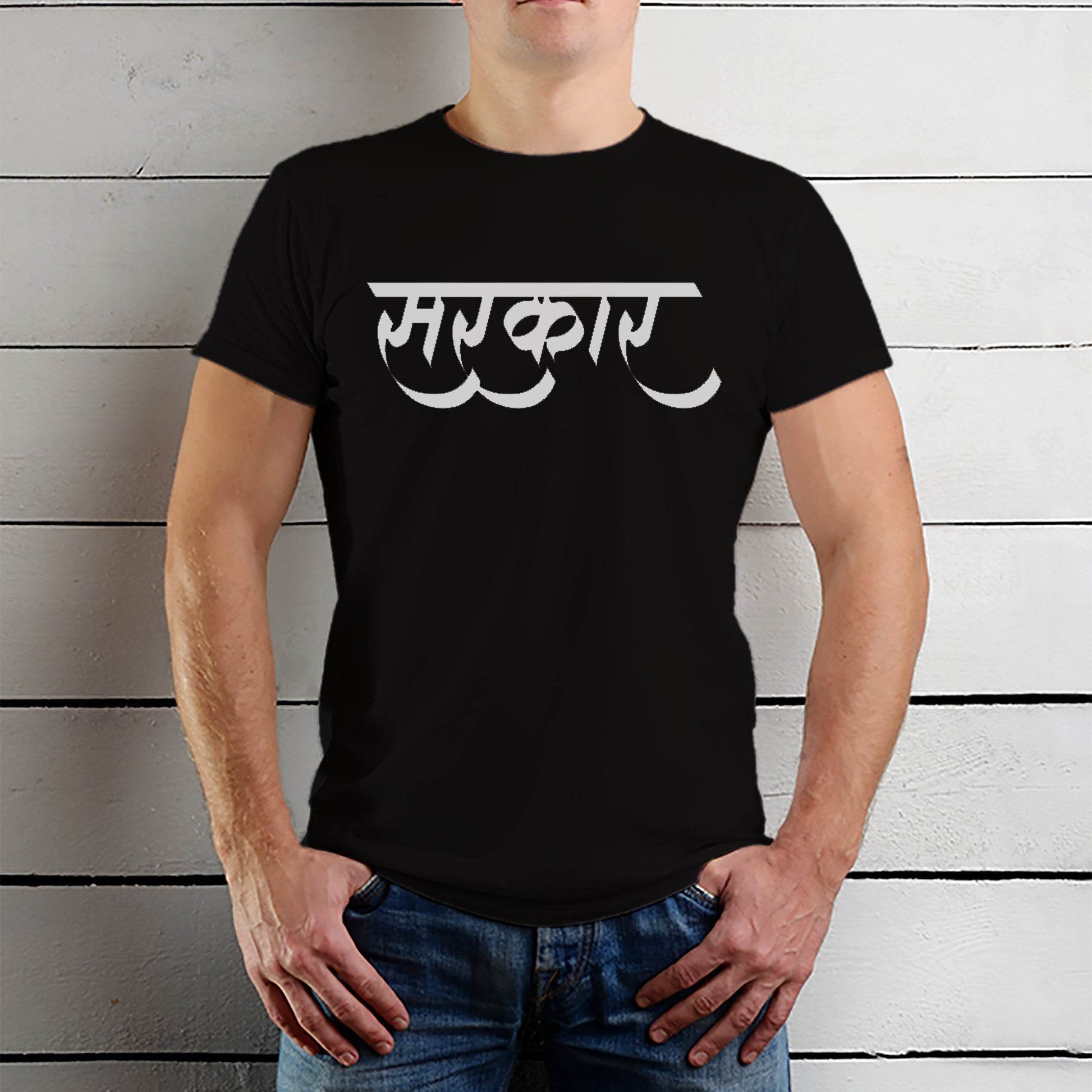 Sarkar - Unisex Round Neck Regular Fit 100% Combed Cotton Half Sleeve T-Shirt - Mojilo Mart