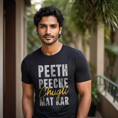 PEETH PEECHE CHUGLI MAT KAR - Unisex Round Neck Regular Fit 100% Combed Cotton Half Sleeve T-Shirt - Mojilo Mart